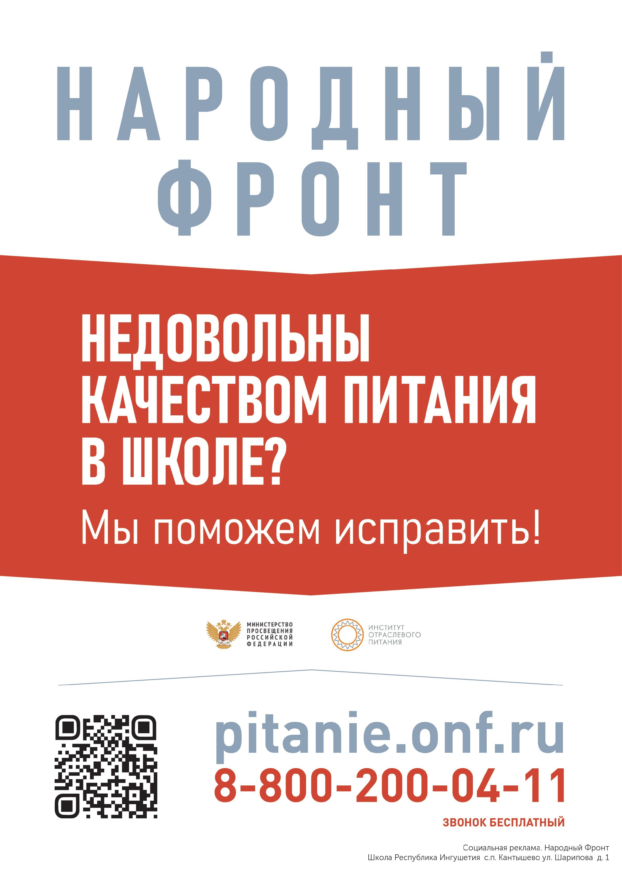Проект по защите прав детей в школах и детсадах